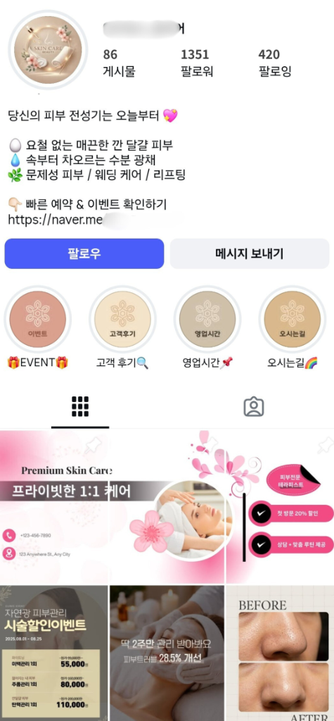 뷰티 브랜드 성공사례