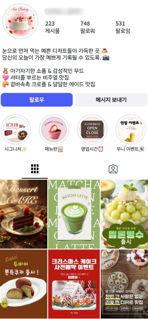 라이프스타일 성공사례