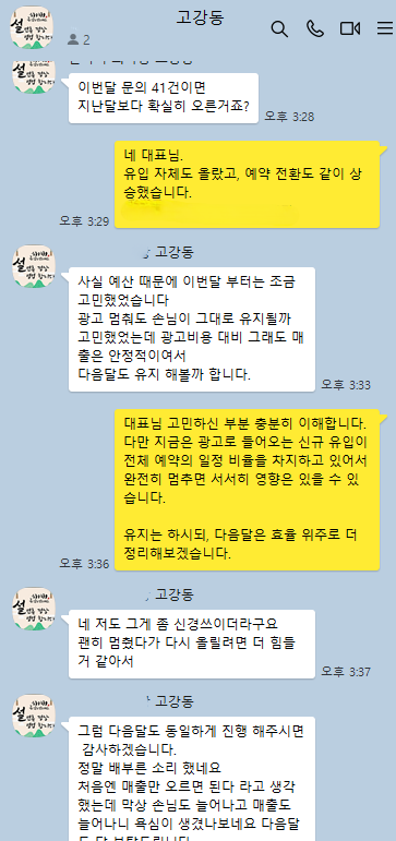 카카오톡 후기
