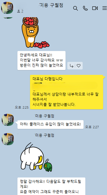 카카오톡 후기
