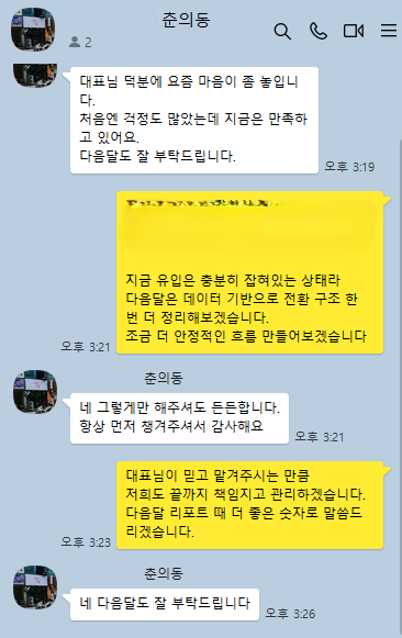 카카오톡 후기