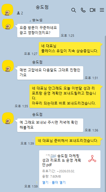 카카오톡 후기