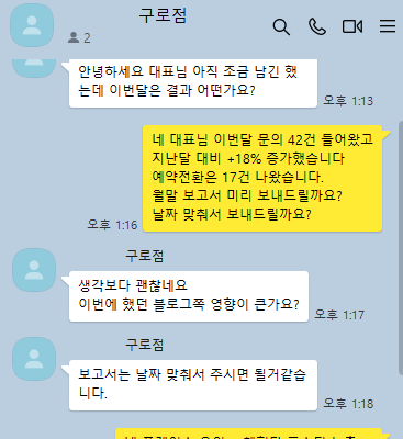 카카오톡 후기