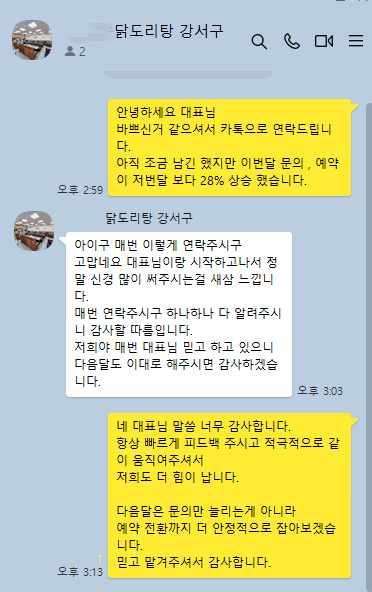 카카오톡 후기