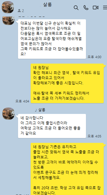 카카오톡 후기